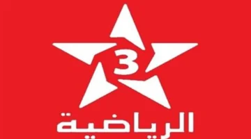 ضبط التردد.. كيفية استقبال قناة المغربية الرياضية لمتابعة مباراة مصر ونيجيريا مجانًا